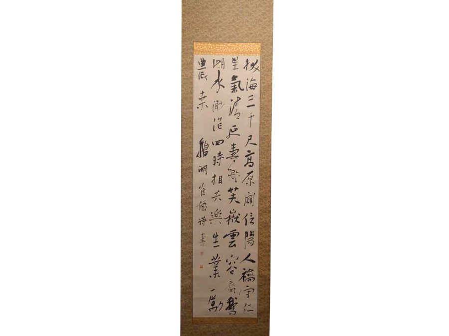 書家 津金寉仙 書まくり 静座碧雲～ 書道 長野（津金寉仙 三行書）