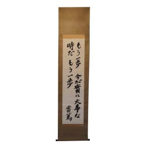 武者小路実篤