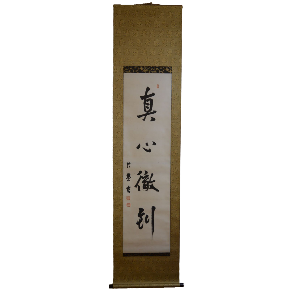 6金子大栄-1024x1024.png